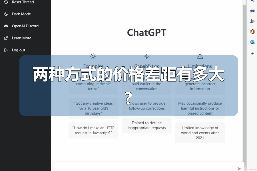 两种方式的价格差距有多大?